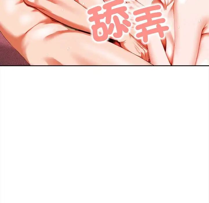 人妻的待客之道 - 第4話 - page 130
