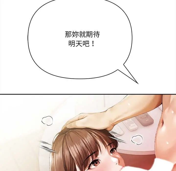 人妻的待客之道 - 第4話 - page 138