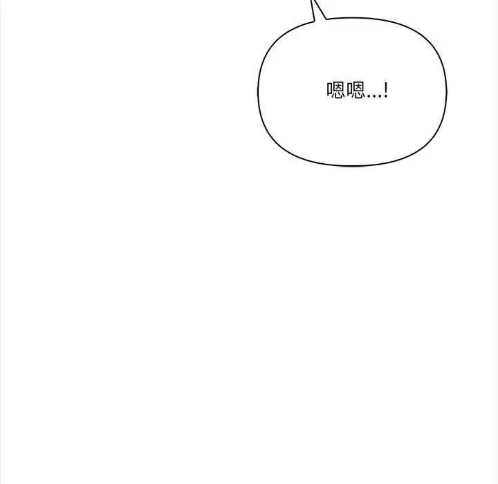 人妻的待客之道 - 第4話 - page 140