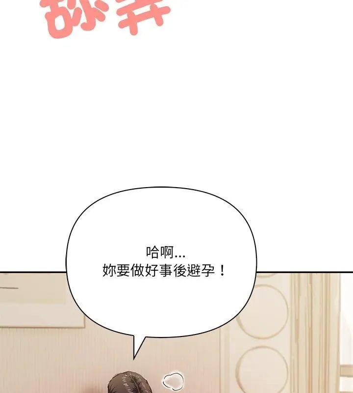 人妻的待客之道 - 第5話 - page 6