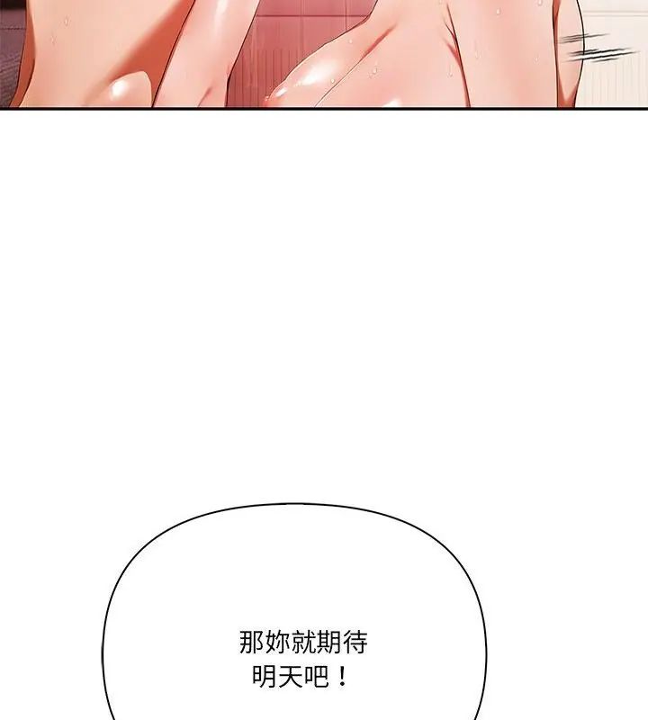 人妻的待客之道 - 第5話 - page 10