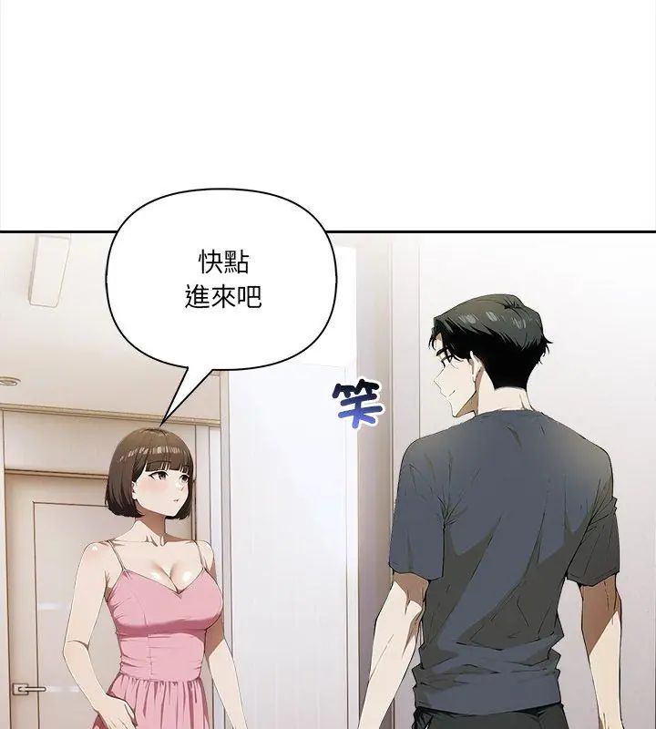 人妻的待客之道 - 第5話 - page 21
