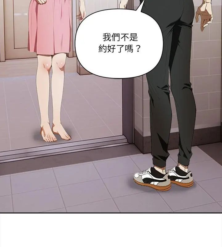 人妻的待客之道 - 第5話 - page 22