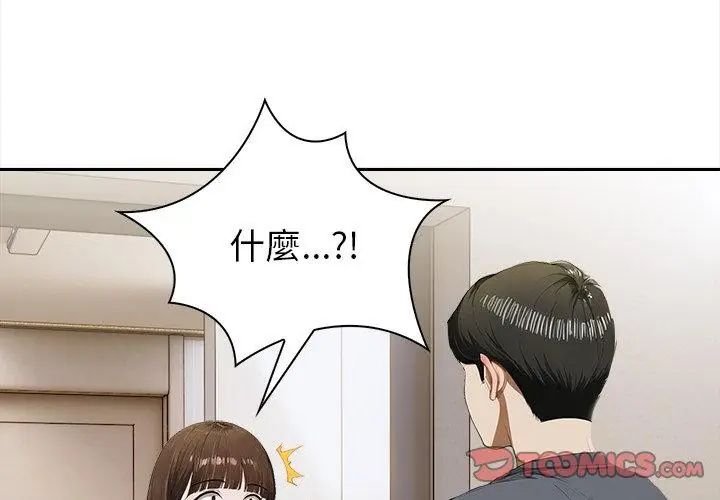 人妻的待客之道 - 第5話 - page 26