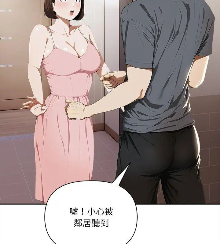 人妻的待客之道 - 第5話 - page 27