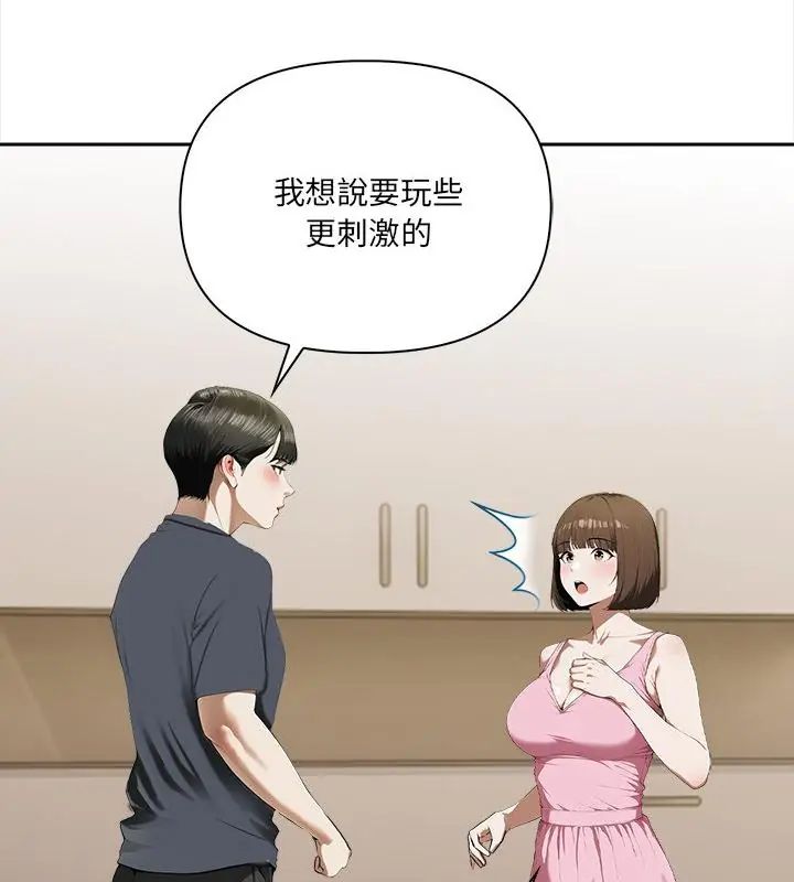 人妻的待客之道 - 第5話 - page 31