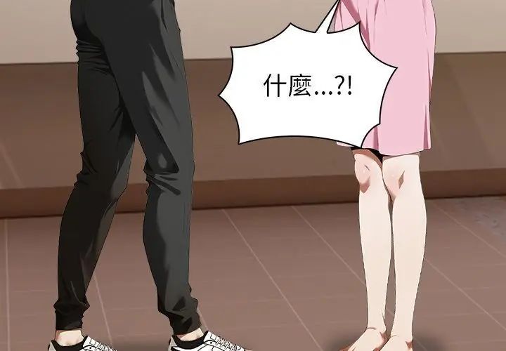 人妻的待客之道 - 第5話 - page 32