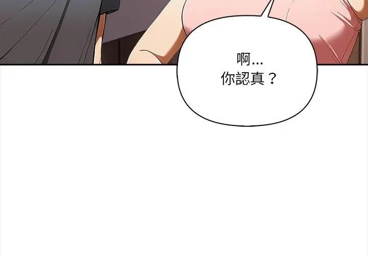 人妻的待客之道 - 第5話 - page 35