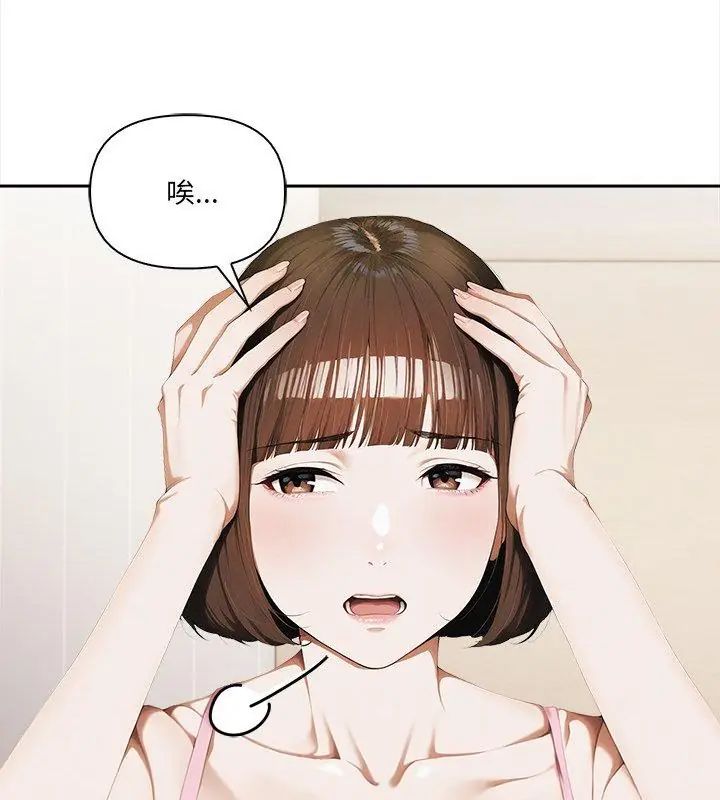 人妻的待客之道 - 第5話 - page 36