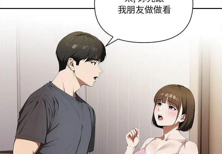 人妻的待客之道 - 第5話 - page 38
