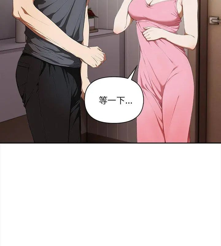 人妻的待客之道 - 第5話 - page 39