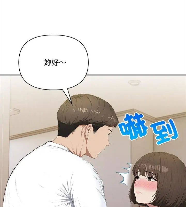 人妻的待客之道 - 第5話 - page 40