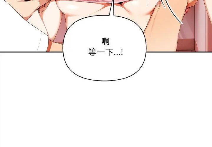 人妻的待客之道 - 第5話 - page 44