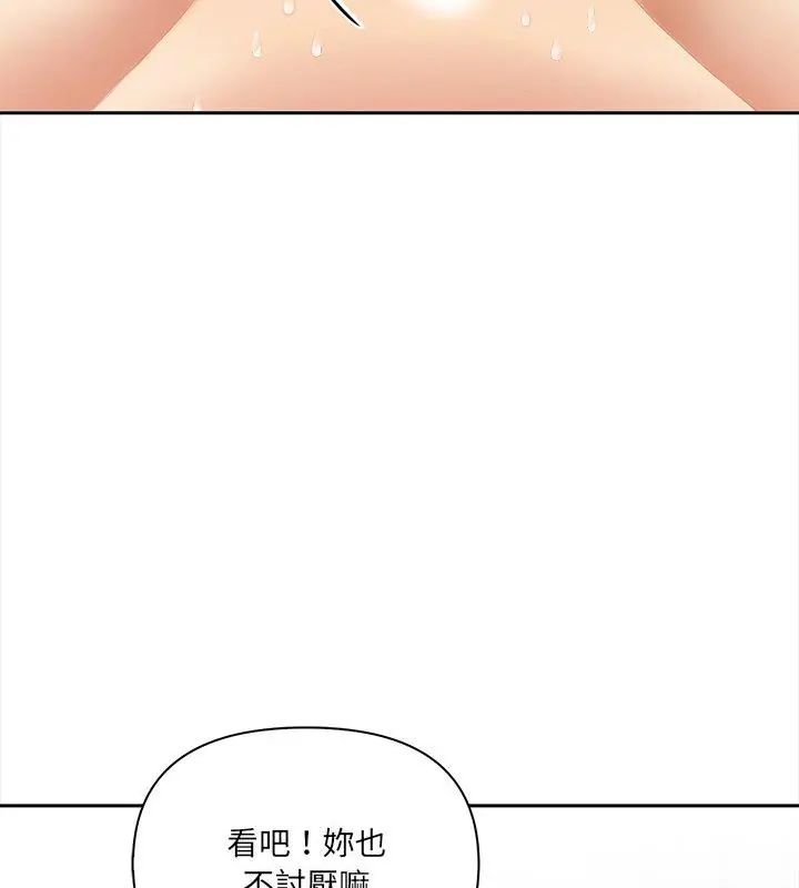 人妻的待客之道 - 第5話 - page 54