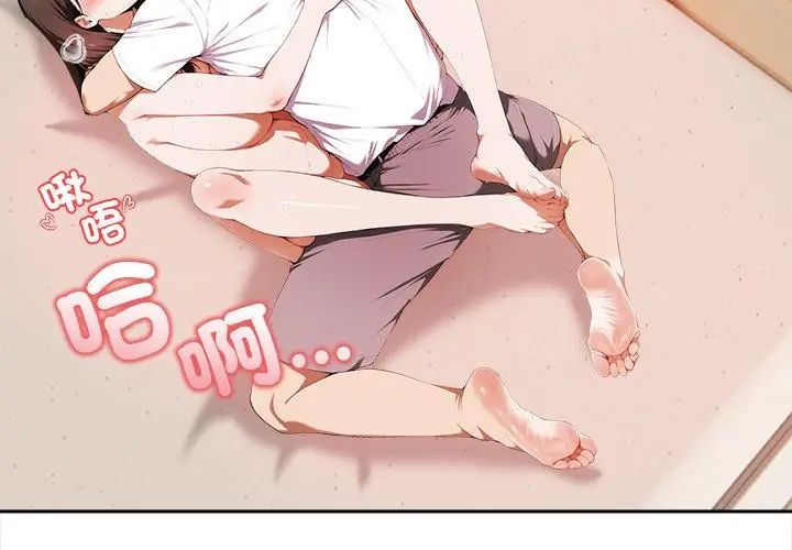 人妻的待客之道 - 第5話 - page 56