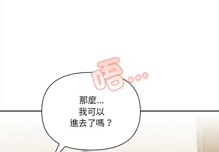 人妻的待客之道 - 第5話 - page 59