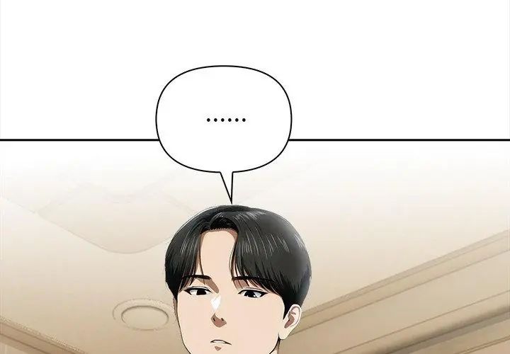 人妻的待客之道 - 第5話 - page 62