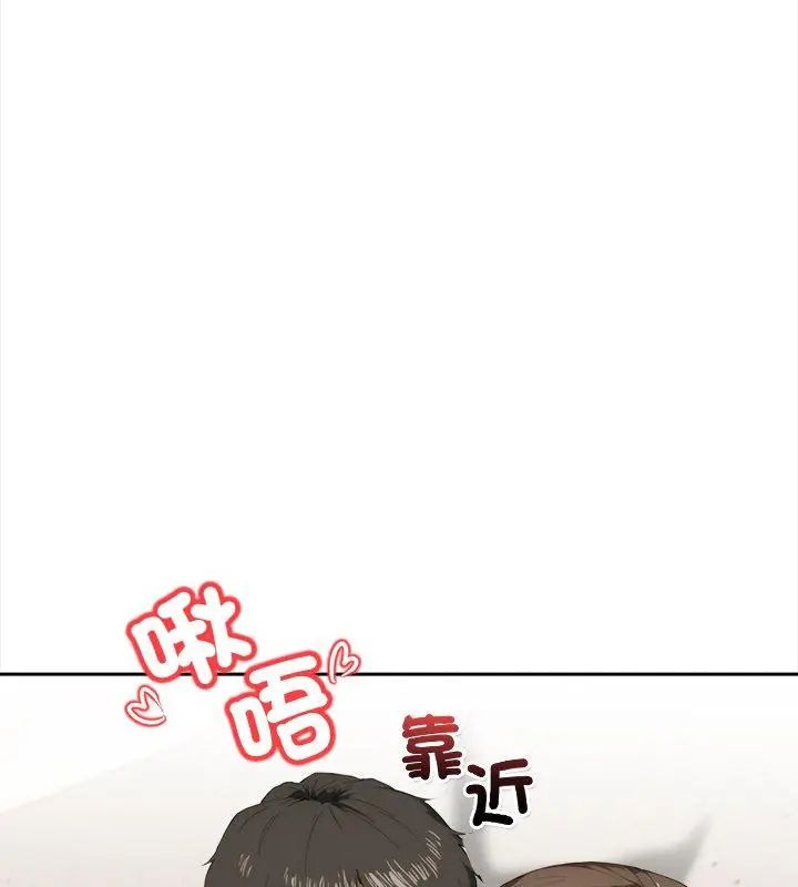人妻的待客之道 - 第5話 - page 64