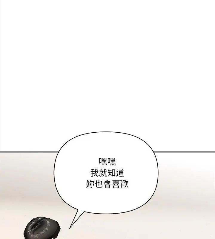 人妻的待客之道 - 第5話 - page 67