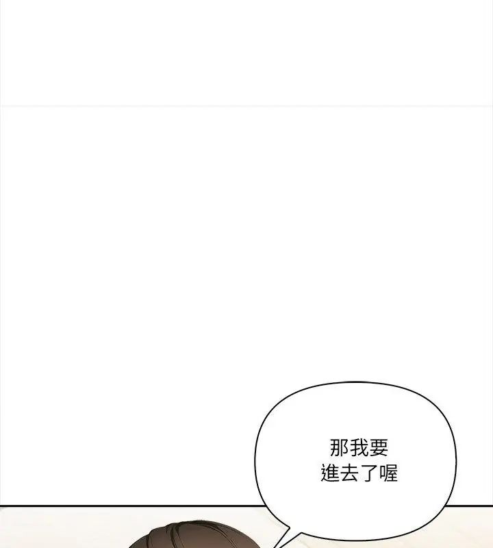人妻的待客之道 - 第5話 - page 70