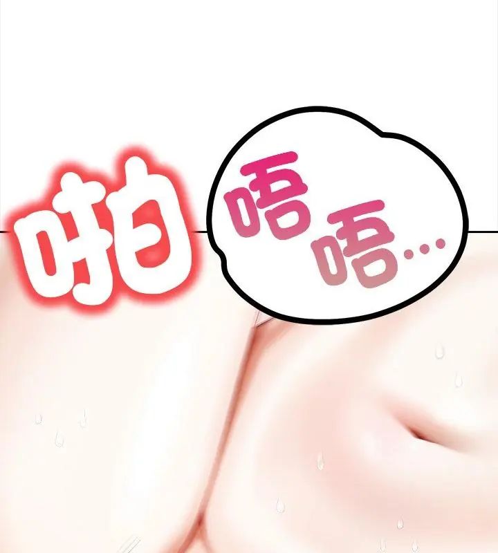人妻的待客之道 - 第5話 - page 73