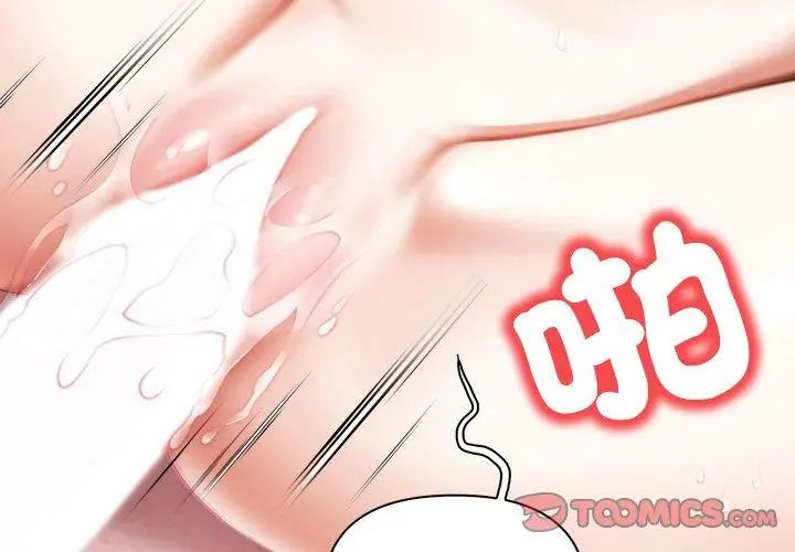 人妻的待客之道 - 第5話 - page 74