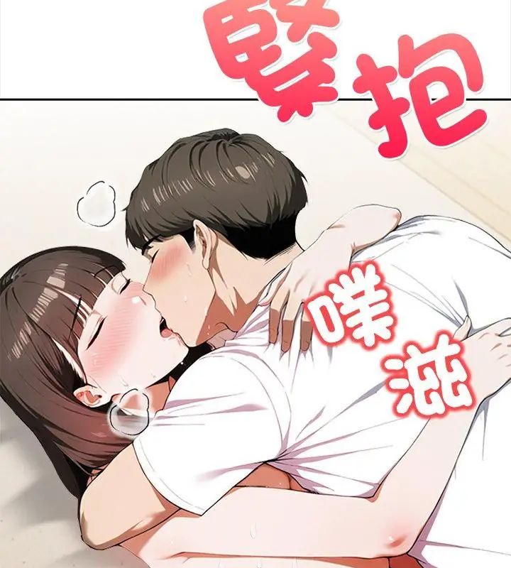 人妻的待客之道 - 第5話 - page 76