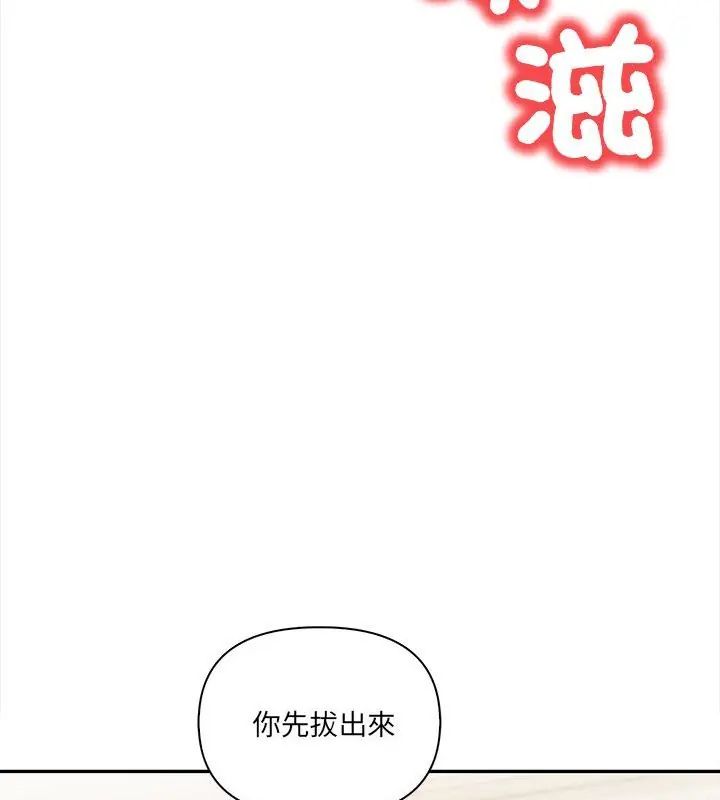 人妻的待客之道 - 第5話 - page 78