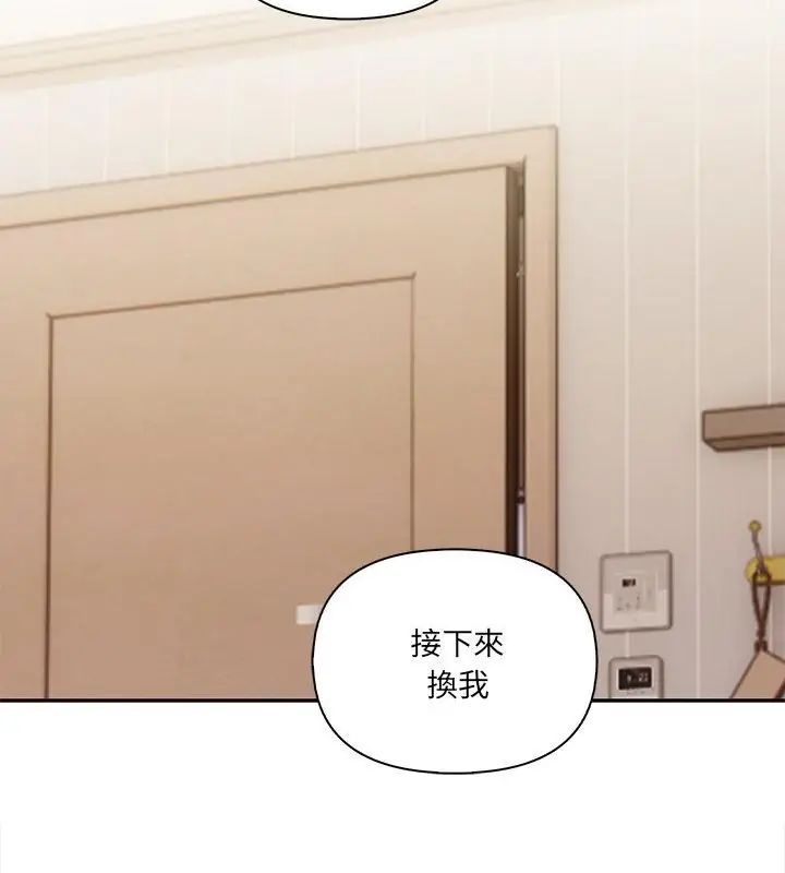 人妻的待客之道 - 第5話 - page 79
