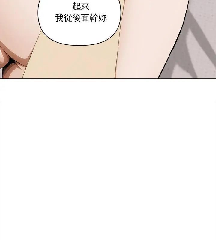人妻的待客之道 - 第5話 - page 82