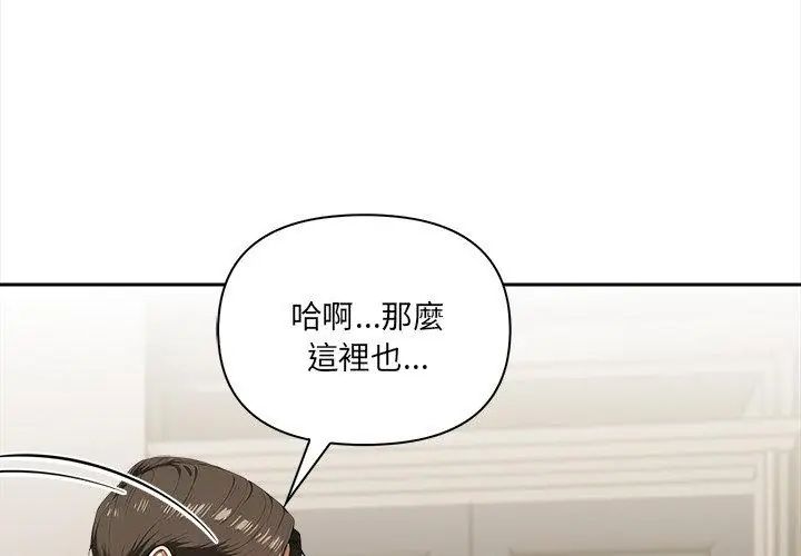人妻的待客之道 - 第5話 - page 86