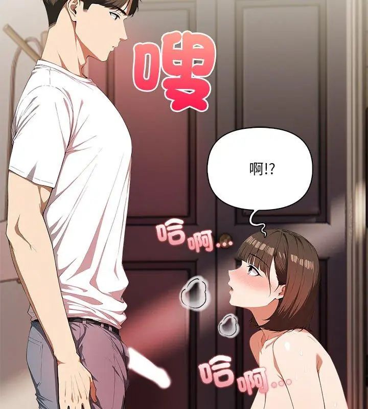 人妻的待客之道 - 第5話 - page 87