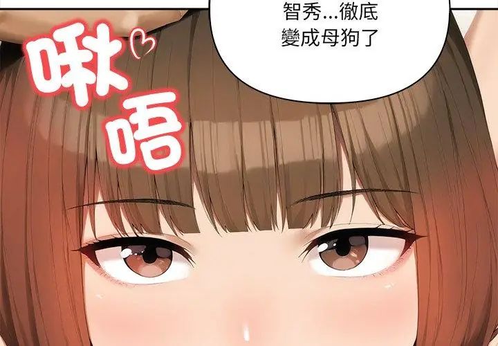 人妻的待客之道 - 第5話 - page 89