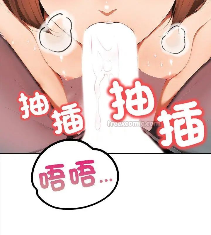 人妻的待客之道 - 第5話 - page 90
