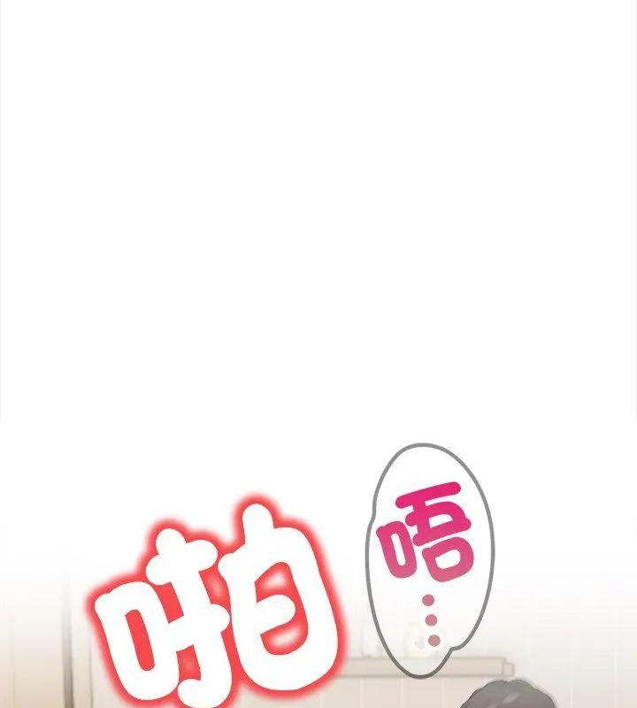 人妻的待客之道 - 第5話 - page 91