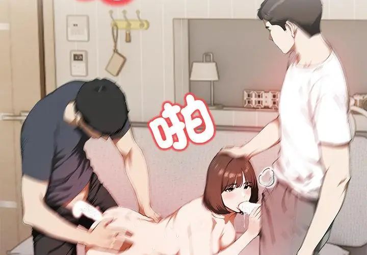 人妻的待客之道 - 第5話 - page 92