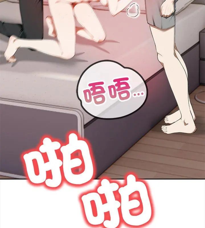 人妻的待客之道 - 第5話 - page 93