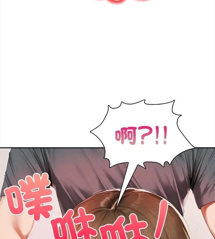 人妻的待客之道 - 第5話 - page 94