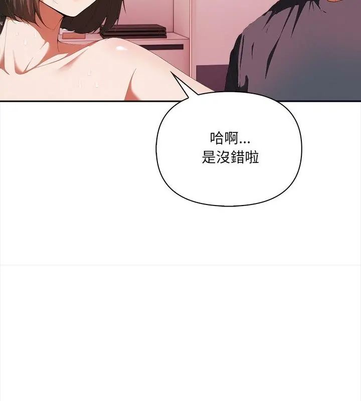 人妻的待客之道 - 第5話 - page 100