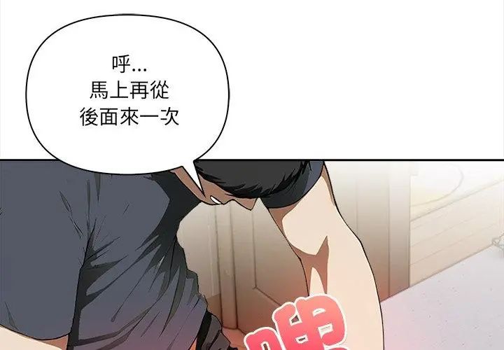 人妻的待客之道 - 第5話 - page 101