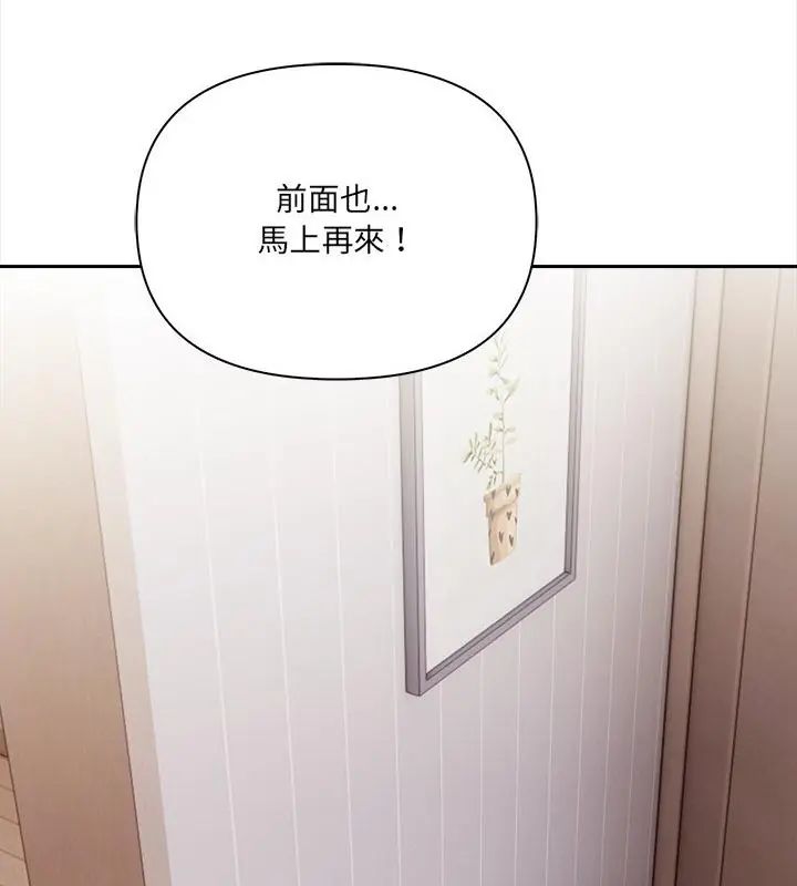 人妻的待客之道 - 第5話 - page 103