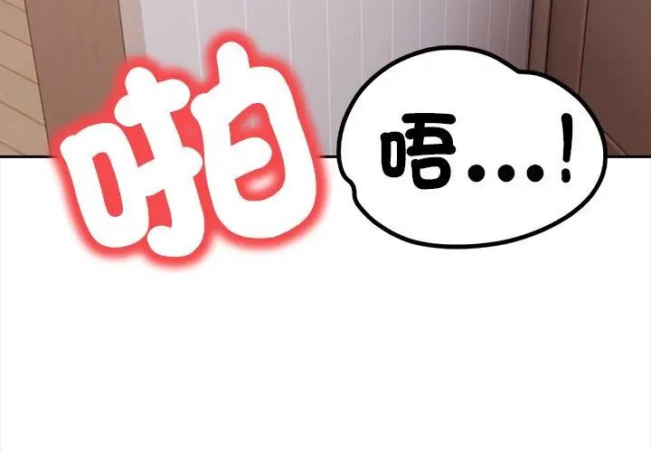 人妻的待客之道 - 第5話 - page 104