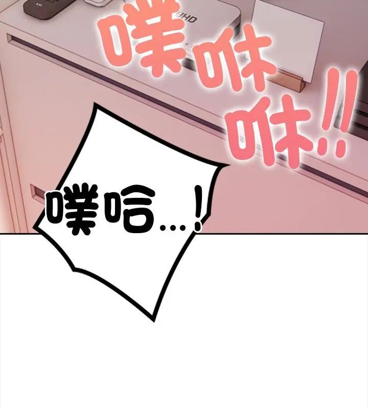 人妻的待客之道 - 第5話 - page 106