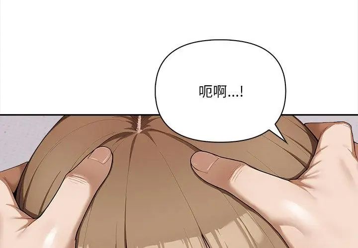 人妻的待客之道 - 第5話 - page 107