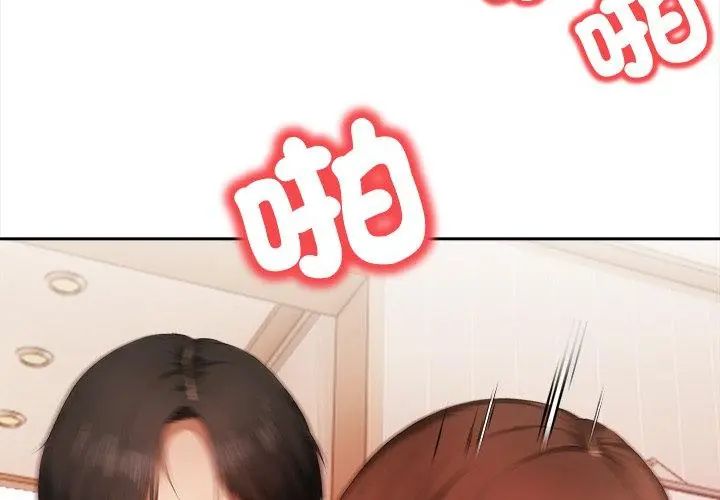 人妻的待客之道 - 第5話 - page 110