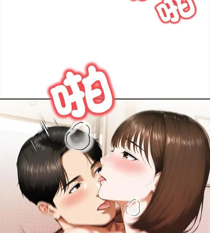 人妻的待客之道 - 第5話 - page 112