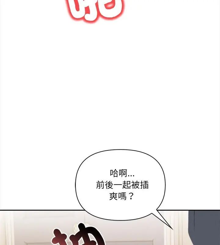人妻的待客之道 - 第5話 - page 114