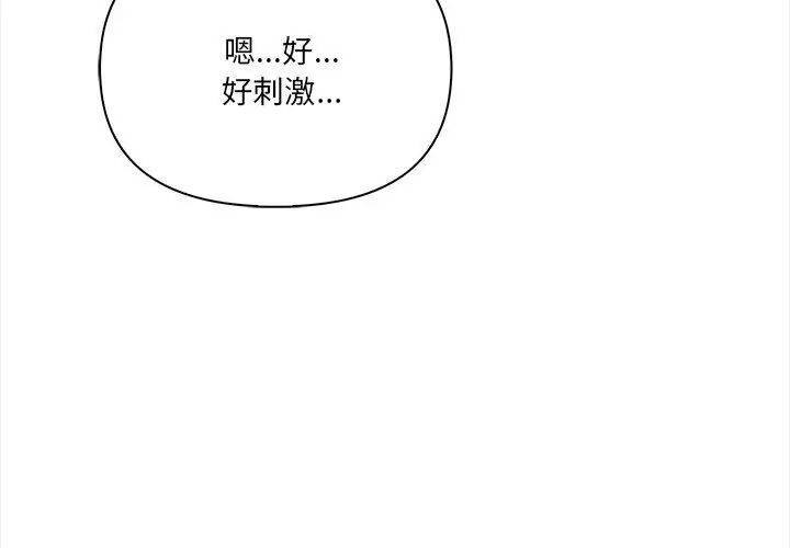 人妻的待客之道 - 第5話 - page 116