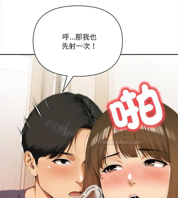 人妻的待客之道 - 第5話 - page 120