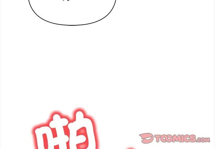 人妻的待客之道 - 第5話 - page 122
